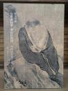 妙法寺蔵 与謝蕪村筆 寒山拾得図 共同研究報告書