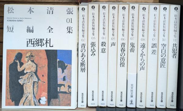 柳田国男全集 全32冊揃い(ちくま文庫)(柳田 国男【著】) / 愛 柳田国男全集 全32冊揃い(ちくま文庫)(柳田 国男【著】) / 愛