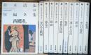 松本清張短編全集　全11冊揃い　（光文社文庫）