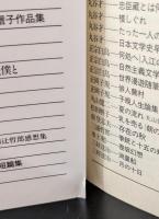 高村光太郎（講談社文芸文庫）