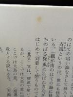 荘子Ⅰ・Ⅱ　全2冊揃い（中公クラシックス）