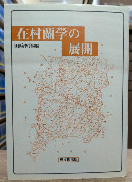 フロイト全集 全23冊揃い （22冊+別巻）(フロイト 著 ; 新宮一成