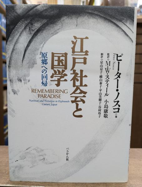 肉筆漫画開国六十年史図絵 水彩肉筆画49枚 不折題簽 中央美術