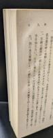 耳嚢　全3冊揃い（岩波文庫〓261）