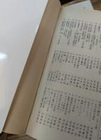 夢声戦争日記　全7冊揃い　（中公文庫）
