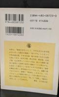 美と宗教の発見（ちくま学芸文庫）