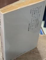 幸田露伴　全４冊揃い（中公文庫）