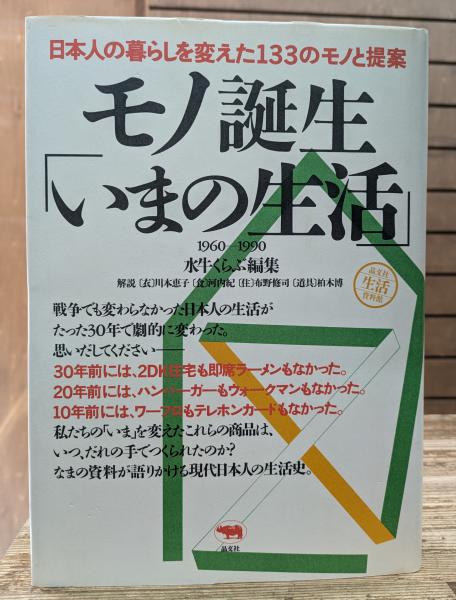 メルロ=ポンティ・コレクション 全7冊揃い(メルロ=ポンティ [著