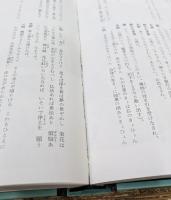瓜と竜蛇 いまは昔むかしは今