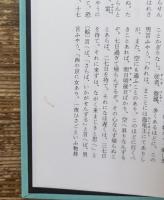 瓜と竜蛇 いまは昔むかしは今