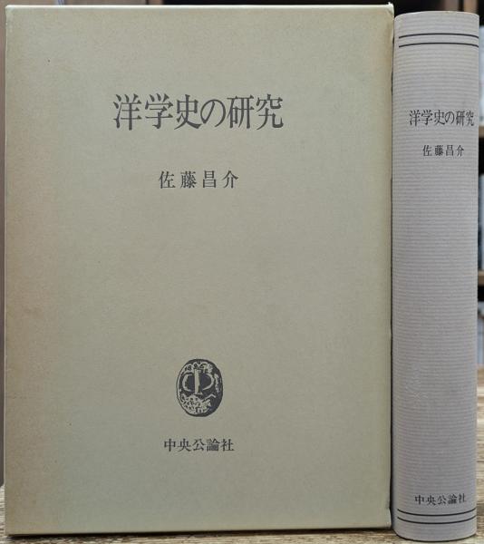 本朝文粋 : 重要文化財 上下2冊揃い(藤原明衡 編 ; 身延山久遠寺