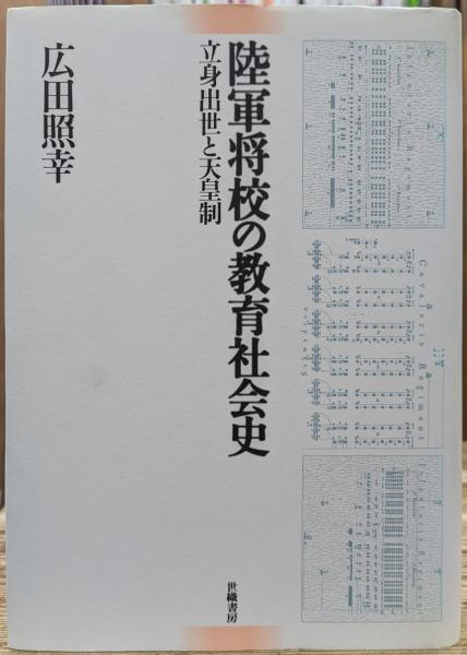 アンセルムス全集(古田暁 訳) / 愛書館中川書房 神田神保町店