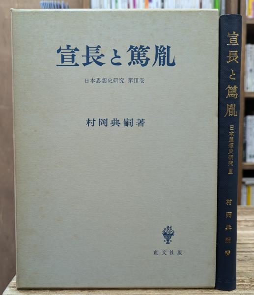 日本の野生植物 木本1・2 全2冊揃い(佐竹義輔 ほか編) / 愛書館 日本の野生植物 木本1・2 全2冊揃い(佐竹義輔 ほか編) / 愛書館