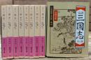 三国志 : 完訳　全8冊揃い （岩波文庫 赤12）