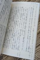 平家物語 全4冊揃い (岩波文庫 黄 113)