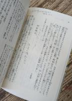 平家物語 全4冊揃い (岩波文庫 黄 113)