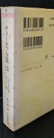 チェーホフ全集 全12冊揃い（ちくま文庫）