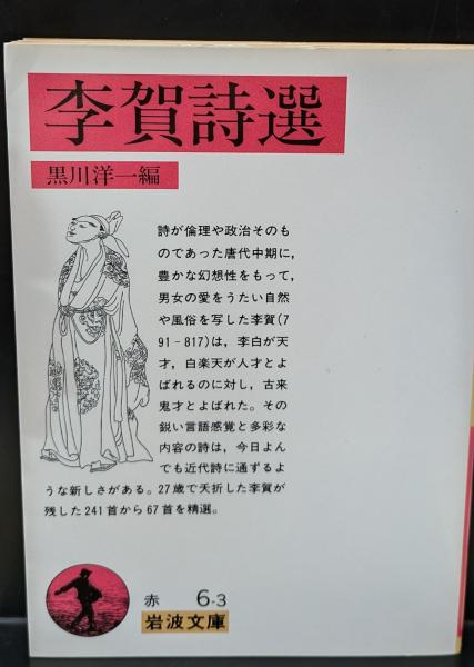 白隱禪画墨蹟(全3冊) |本 | 通販 | Amazon