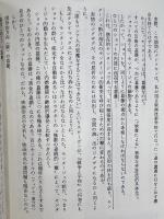 エイゼンシュテイン解読 : 論文と作品の一巻全集