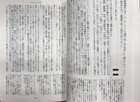 エイゼンシュテイン解読 : 論文と作品の一巻全集