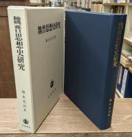 魏晋思想史研究