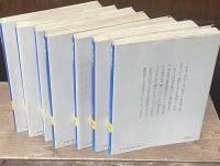 論語講義　全７冊揃い（講談社学術文庫）