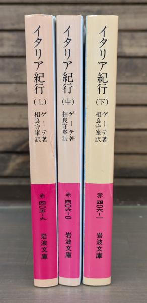 沖縄語辞典(国立国語研究所 編) / 愛書館中川書房 神田神保町店