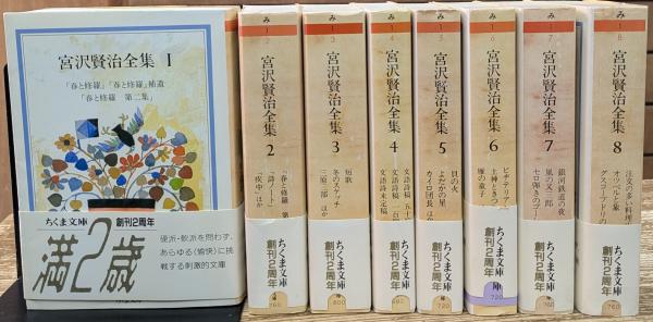 宮崎市定全集 全25冊揃い（全24冊+別巻） / 愛書館中川書房 神田