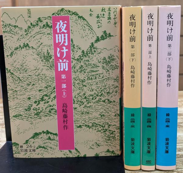 革命家の告白 : 二月革命史のために(ピエール=ジョゼフ