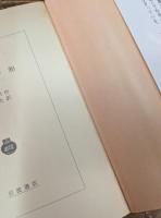 戦争と平和　全4冊揃い（岩波文庫赤618）
