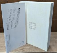 ベンヤミン : 破壊・収集・記憶（講談社学術文庫1979）