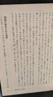 来るべき書物（ちくま学芸文庫）