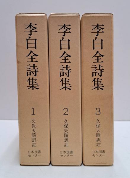 堀田善衛全集 全16冊揃い(堀田 善衛【著】) / 愛書館中川書房