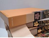 武功夜話 : 前野家文書　全5冊揃い（4冊+補巻）
