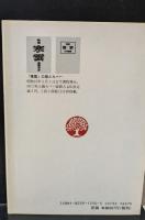 歌集 寒雲（短歌新聞社文庫）