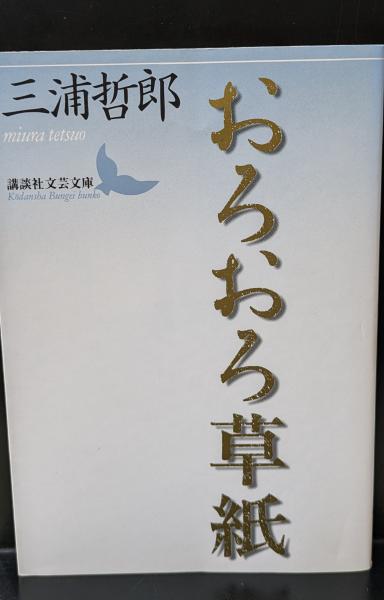 芸能人愛用のルームウェア 日本仏教史辞典(今泉淑夫 神田神保町店 愛書館中川書房 / 編) 人文+社会