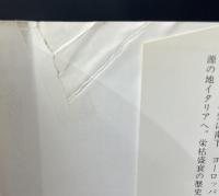 特命全権大使米欧回覧実記 全５冊揃い（岩波文庫青141）