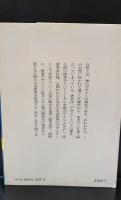 デザインの哲学（講談社学術文庫303）