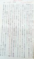 勘の研究　正続２冊揃い（講談社学術文庫512・537）