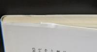 社会分業論　上下2冊揃い（講談社学術文庫873・874）
