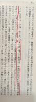 社会分業論　上下2冊揃い（講談社学術文庫873・874）