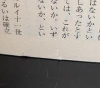 西欧精神の探究 : 革新の十二世紀　上下2冊揃い（NHKライブラリー）