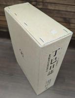 丁巳東西蝦夷山川地理取調日誌　上下2冊揃い