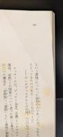 哲学ノート 　上下2冊揃い（岩波文庫）