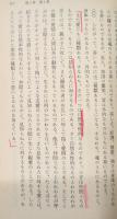 ギリシア哲学者列伝　 全３冊揃い（岩波文庫青663）