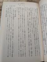 古代社会 上下2冊揃い (岩波文庫 白204)
