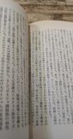 古代社会 上下2冊揃い (岩波文庫 白204)