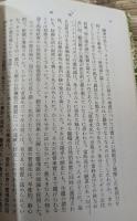 未開社会の思惟 上下2冊揃い (岩波文庫 白213)