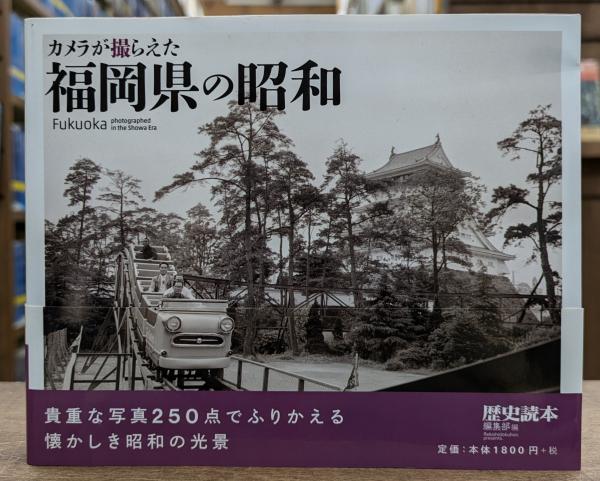肉筆漫画 開国六十年史図絵 全50図(宮尾しげを・水島爾保布
