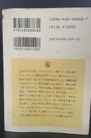 八月の砲声　上下2冊揃い（ちくま学芸文庫）